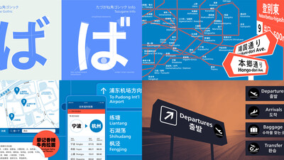Neue Frutiger World Pan-CCJK Neue Frutiger World Pan-CCJK
