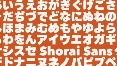 Shorai Sans