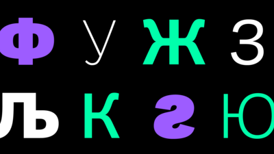 TypeTogether による Adelle Sans CYR