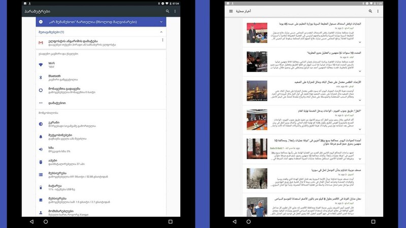 Georgian and Arabic Georgian and Arabic